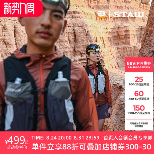 STAW世拓TRAIL6L运动分区越野水袋包多储物空间网眼稳定跑步马甲