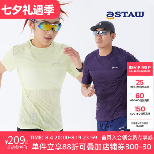 STAW短袖男女防晒跑步T恤