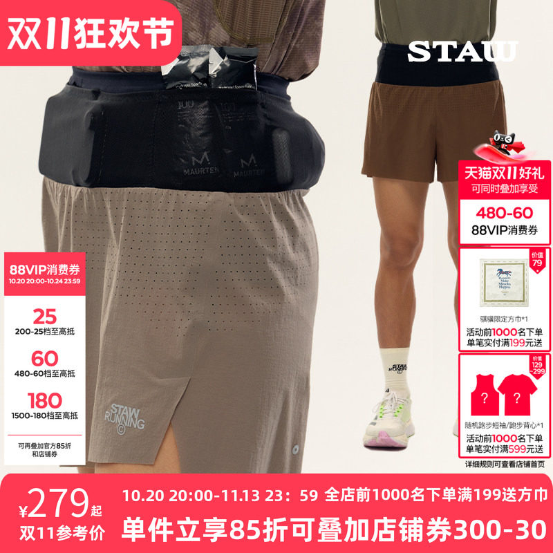 STAW世拓聚宝三分腰包裤子2.0带内衬三合一训练运动透气跑步短裤
