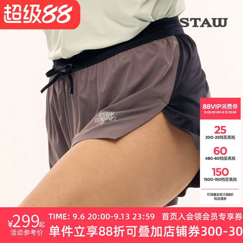 STAW世拓三分竞速短裤进口面料带内衬3A抗菌速干马拉松跑步运动裤