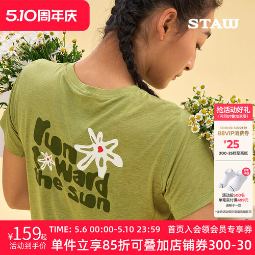 STAW世拓蛮花跑者印花短袖T恤吸湿抗菌马拉松训练运动跑步速干衣