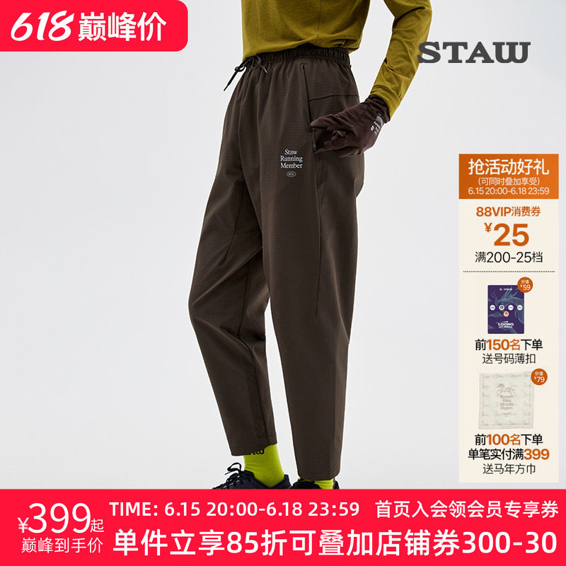 STAW世拓抓绒运动长裤防泼水透气休闲训练马拉松秋冬加绒跑步裤子