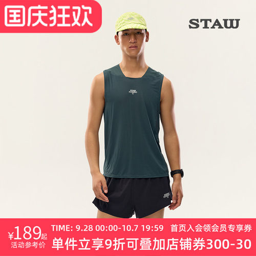 STAW世拓分区运动背心PRO抗菌透气马拉松健身跑步速干无袖坎肩T恤