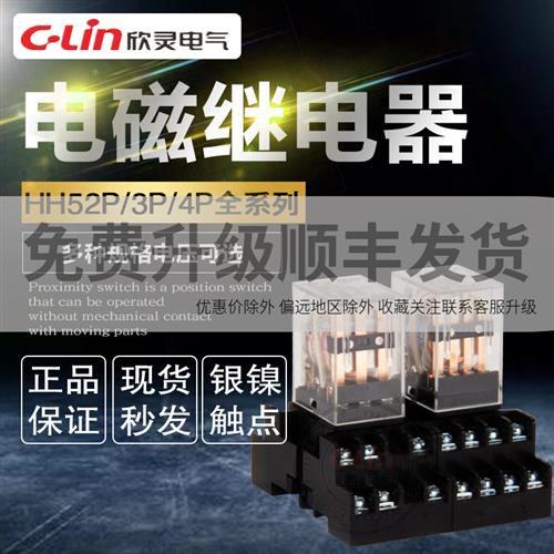 电磁继电器HHC68A/B-2Z4Z小型中间HH52P/54P/MY4N/24交流220V