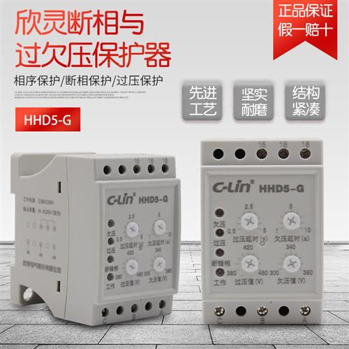 CLin断相与相序过欠压保护器错相缺相HHD5-G(XJ11)ABJ1-18