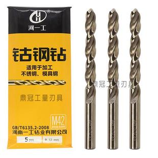10mm 河一工全磨制高钴直钻钴钢钻M42麻花钻头