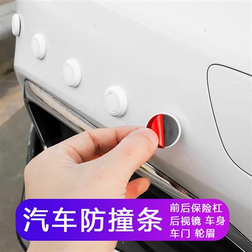 汽车车身防护贴保险杠防撞条圆点车门防刮蹭门边装饰胶条保护通用
