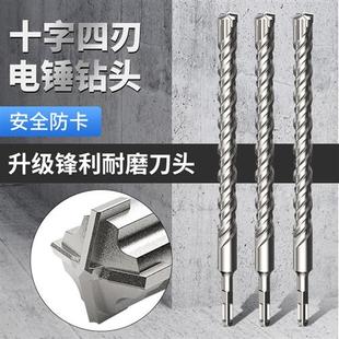 方柄四坑穿墙混凝土砖墙冲击钻头350 十字四刃电锤钻头 450mm总长