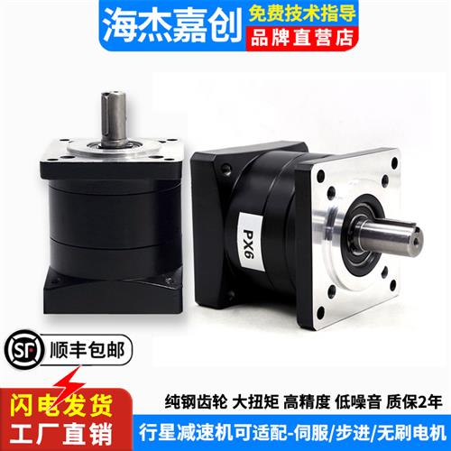 精密行星减速机齿轮42/57/86/110步进电机60/80/120伺服减速器130