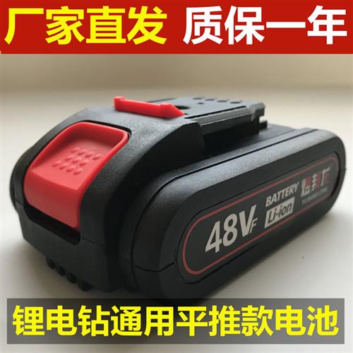 通用电钻12V锂电钻电池26V充电钻48VF88V手电钻充电器21V锂电池