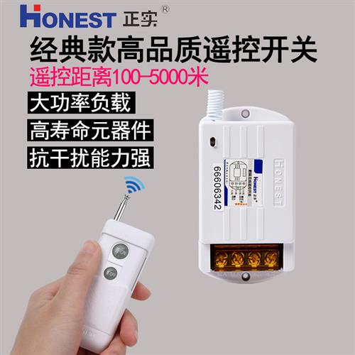 大功率水泵遥控开关 220V 380V 5公里遥控设备 HT-6220KGd型