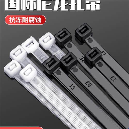 自锁尼龙扎带8*800mm宽7.6线固定塑料电缆束高强度固定扣,基础建材,缎带/扎带,淘宝优惠券,粉丝福利购,淘宝优惠卷
