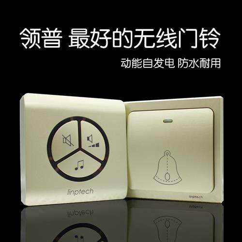 领普自发电门铃无线家用不用电池远距离别墅门铃呼叫器一拖一拖二,电子/电工,楼宇对讲设备,淘宝优惠券,粉丝福利购,淘宝优惠卷