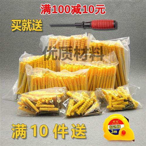 小黄鱼塑料膨胀管加长膨胀螺丝6mm8mm10mm涨塞胀管内膨胀螺钉胶塞,五金/工具,塑料膨胀管,淘宝优惠券,粉丝福利购,淘宝优惠卷