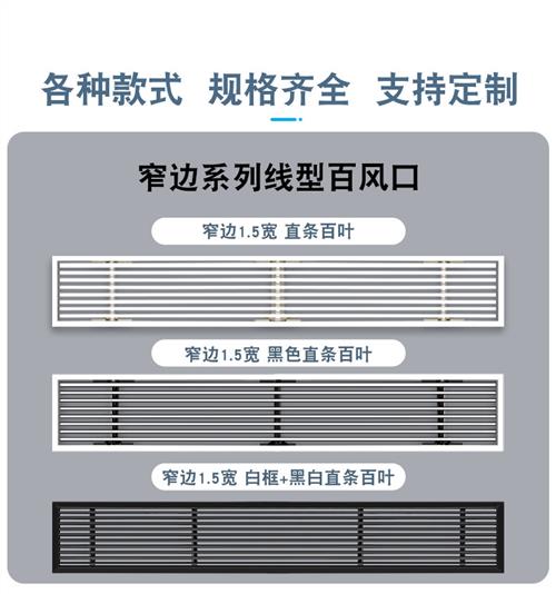 中央空调出风口格栅百叶加长极窄预埋无边框ABS可调节线条内嵌式L