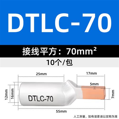 c45铜铝过渡线鼻子空开插针空气开关接线端子电线连接器铝转接头