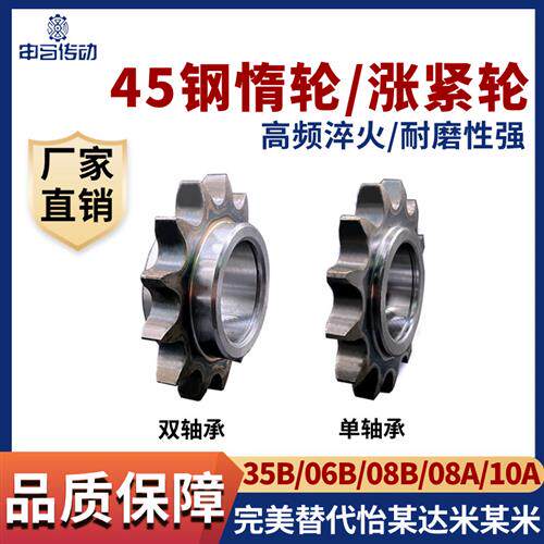 惰轮链轮链条涨紧轮凸台齿35B40B08A08B10A12A16A/345分单双轴承