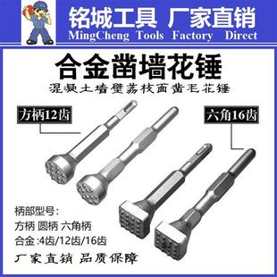 花锤钻头水泥混凝土墙面打荔枝面电镐电锤一体合金打毛神器 轮盘式