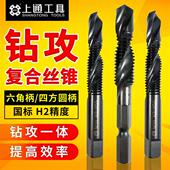 钻攻复合丝锥钻头丝攻一体丝锥机用复合丝攻M3M4M5M6M8M10M12