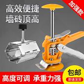 贴瓷砖工具 找平器 瓦工工具 贴瓷砖升降器 瓷砖高度调节器