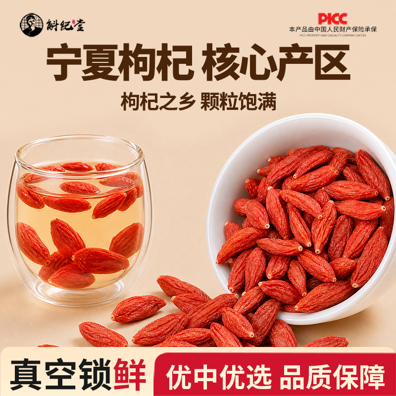 宁夏枸杞正宗官方正品旗舰店枸杞独立小包装红枣枸杞桂圆茶补气血