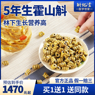 正品 霍山铁皮石斛粉干花鲜条干条非药材官方旗舰店枫斗500g礼盒装