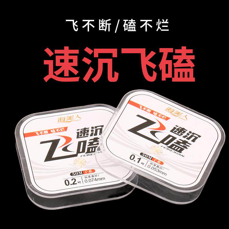 免费试用飞磕线超细透明耐磨防咬细线纤维标准线径强拉力子线鱼线