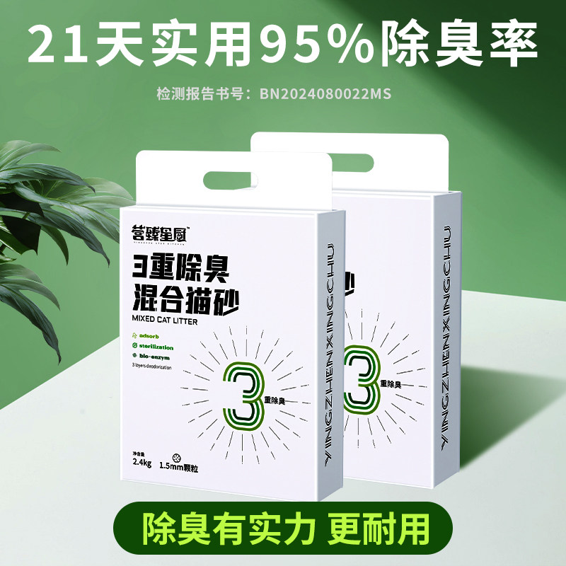 高能除臭豆腐混合猫砂膨润土植物抑菌防臭沙原味近无尘结团不粘底