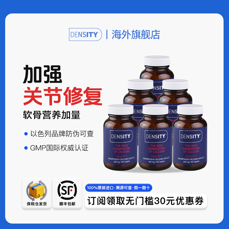 DENSITY不含糖易吸收6瓶超值装