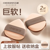 欧亿姿气垫粉扑不吃粉第一名海绵粉底液化妆师专用干湿两用美妆蛋