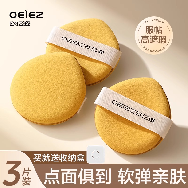 气垫湿用粉扑不易吃粉