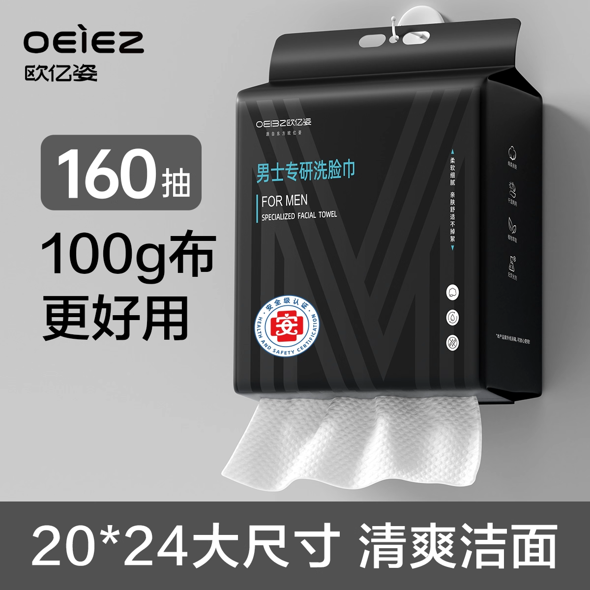 洗脸巾纯棉一次性毛巾悬挂抽取式加厚加大尺寸男士专用擦脸洗面巾