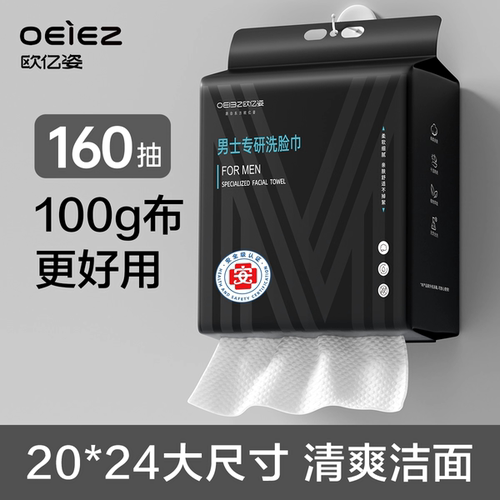 男士悬挂洗脸巾巨厚大尺寸