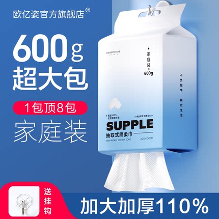 洗脸巾一次性非纯棉加厚加大悬挂抽取式美容院专用女洗洁面擦脸巾