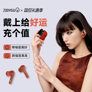 zooyo左柚小锦鲤真无线降噪耳机无线蓝牙耳机入耳式主动降噪耳机