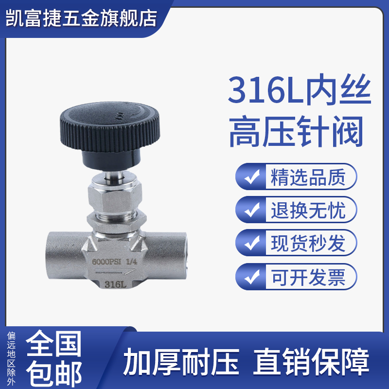 不锈钢316L高压针型阀锻体