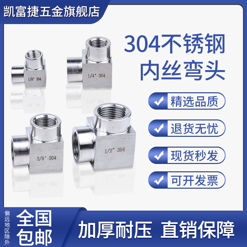 304不锈钢数控加工耐压弯头