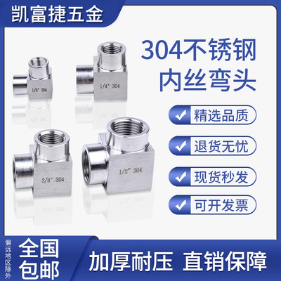 304不锈钢数控加工耐压弯头