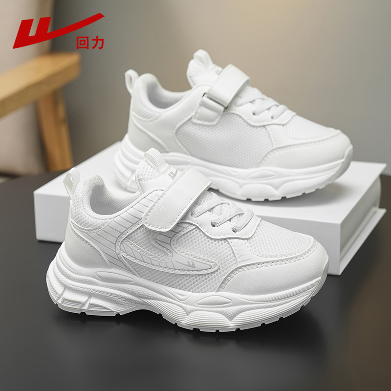 回力儿童跑鞋男童运动鞋休闲儿童鞋秋冬跑步鞋女童鞋网面透气跑鞋