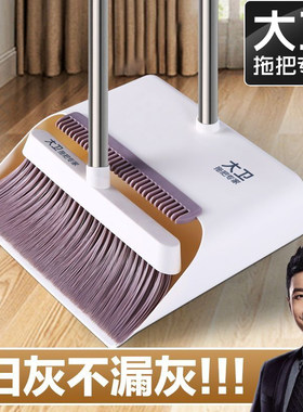 大卫扫把簸箕家用套装官方正品