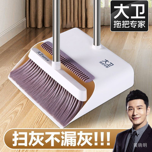 大卫扫把套装扫地扫帚簸箕组合家用笤帚撮箕2025新款魔术刮水神器