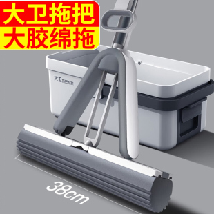 新款 大卫海绵拖把官方正品 家用一拖净免手洗拖布卫生间吸水胶棉头
