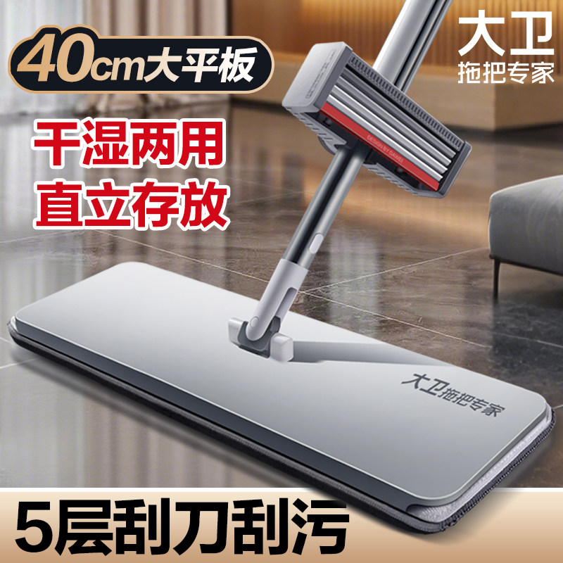 大卫5层刮污免手洗平板拖把P12