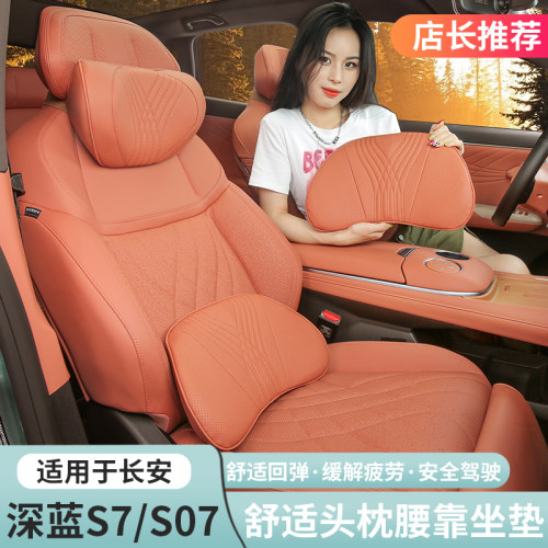 汽车专用头枕腰靠坐垫靠枕颈枕