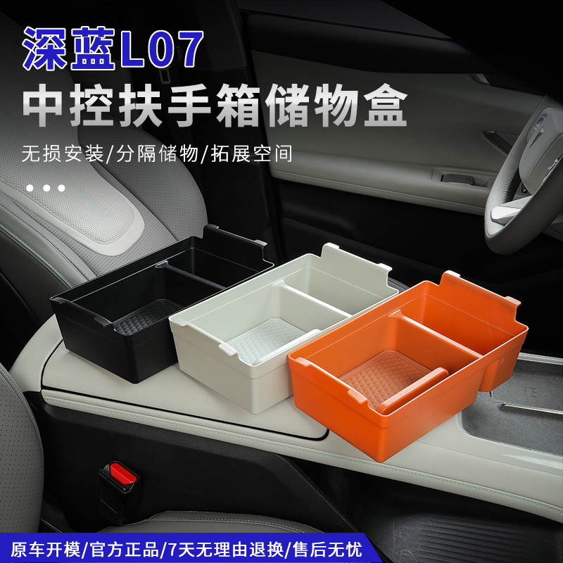 L07扶手箱储物盒无线充硅胶垫