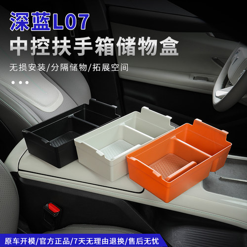 L07扶手箱储物盒无线充硅胶垫