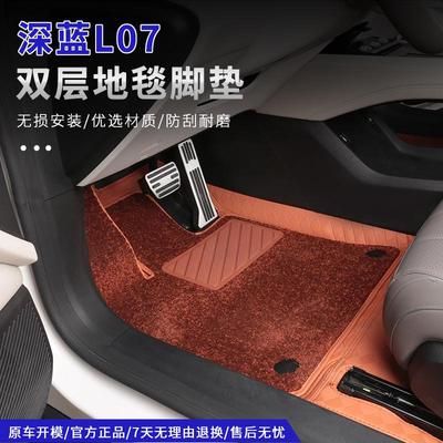 深蓝L07全包围360航空软包脚垫