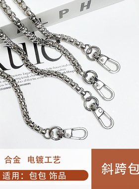 闪银色金属碎银子跨女包扣挂链