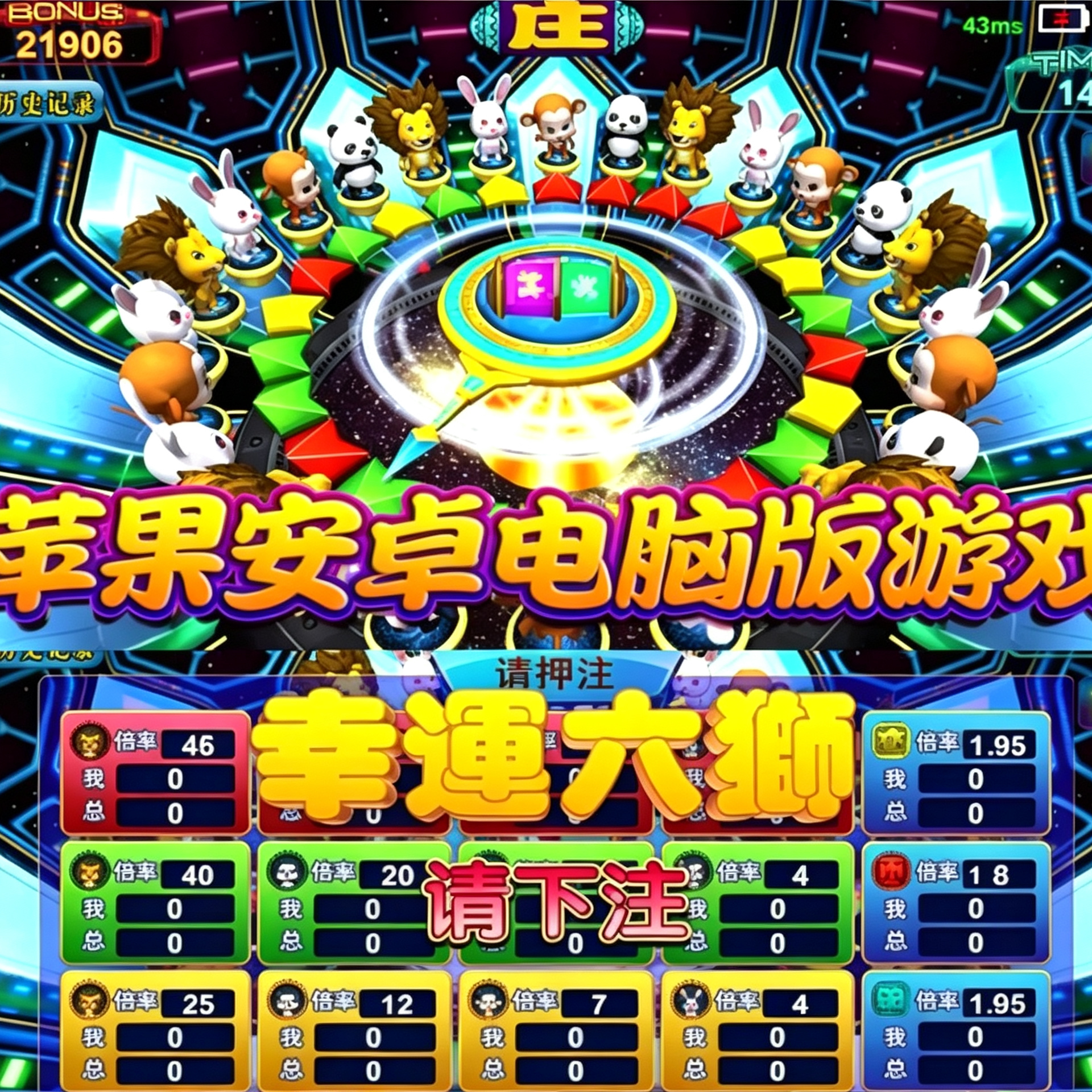 街机金蟾捕鱼游戏牛魔王摇钱树羊鸣四海四款游戏合集手机电脑通用