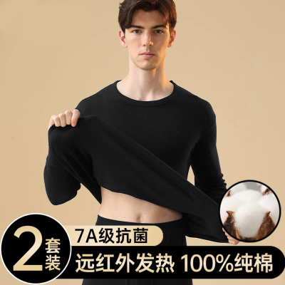 男士秋衣秋裤套装中圆领